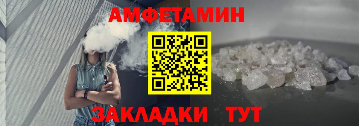 АМФ 97% Новоалтайск