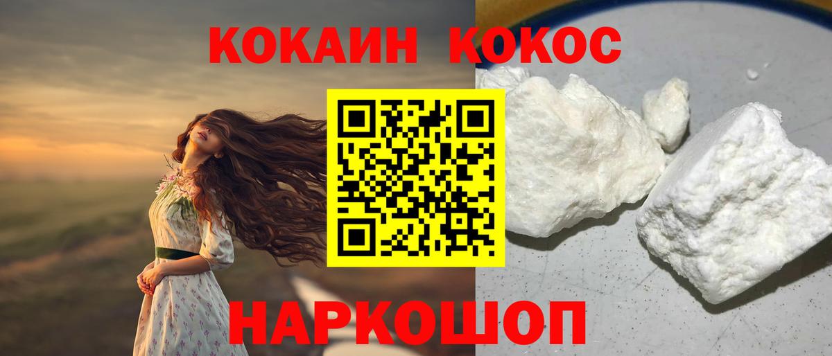 Новоалтайск  Кокаин VHQ  Кокаин Fish Scale  Вход с VPN 
