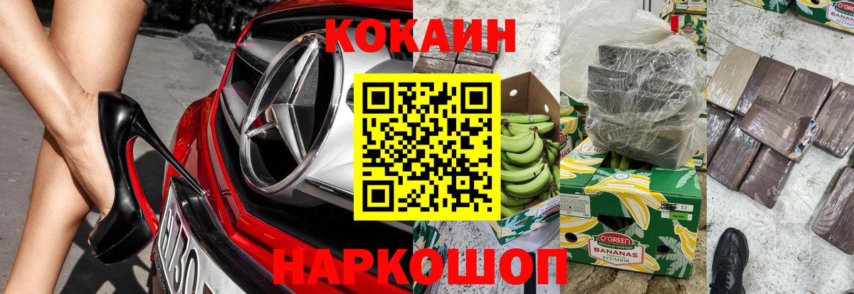 Cocaine 99% Новоалтайск