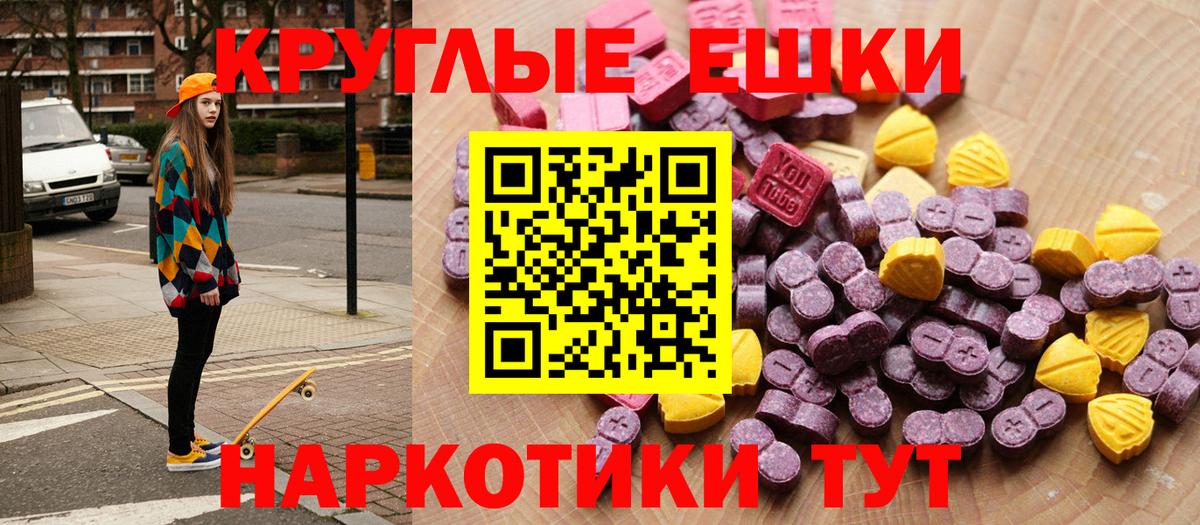 Экстази mix  Вход с VPN  Новоалтайск 