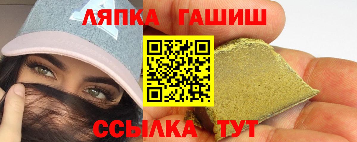 ГАШИШ ice o lator  Гашиш 40% ТГК  что такое наркотик  Вход с VPN  Новоалтайск 