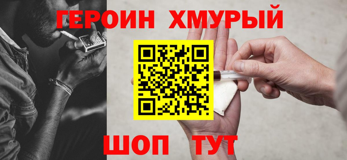 Новоалтайск  ГЕРОИН белый  Вход с VPN 