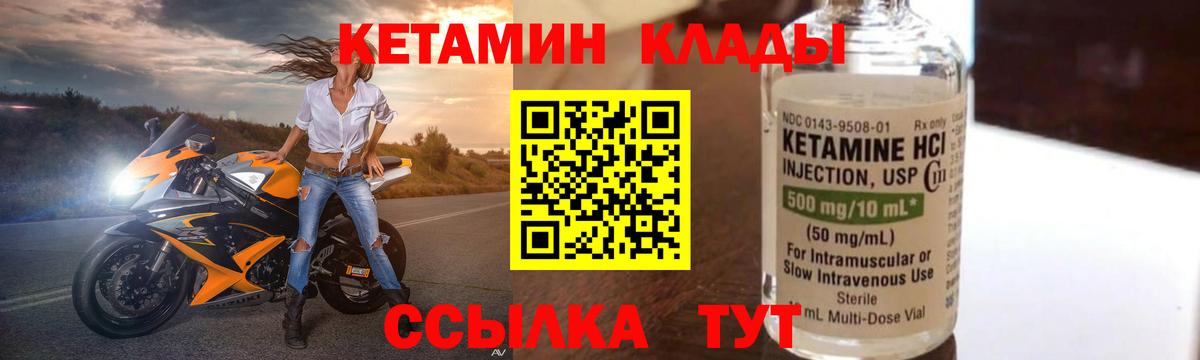 КЕТАМИН ketamine  Вход с VPN  Новоалтайск 