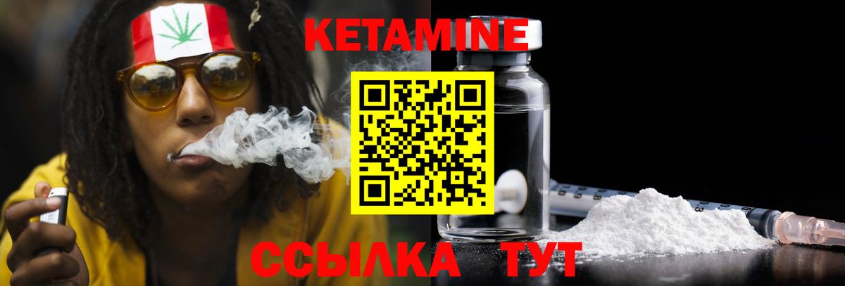 Кетамин VHQ Новоалтайск