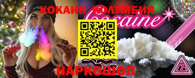 кокаин VHQ Ипатово