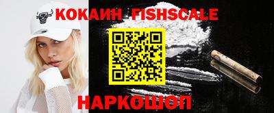 кокаин VHQ Ипатово