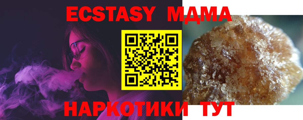 MDMA VHQ  Вход с VPN  МДМА молли  Новоалтайск 