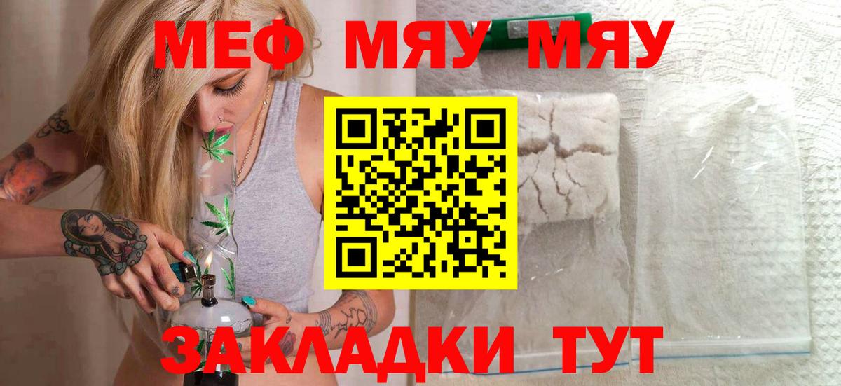 Мефедрон  МЕФ кристаллы  Меф  Вход с VPN  Новоалтайск 