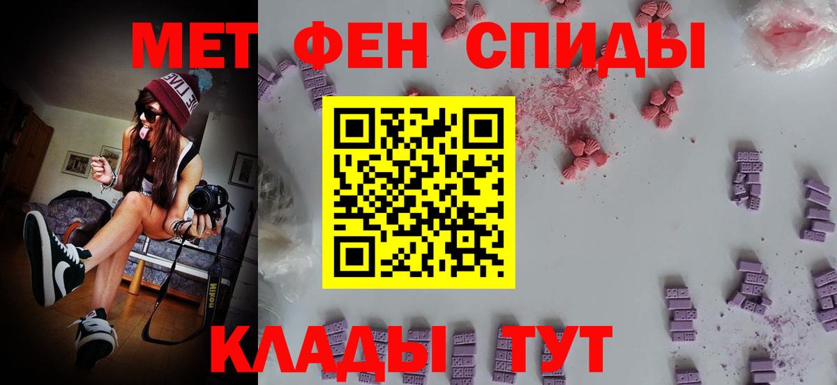МЕТАМФЕТАМИН пудра  Вход с VPN  МЕТАМФЕТАМИН пудра  Новоалтайск 