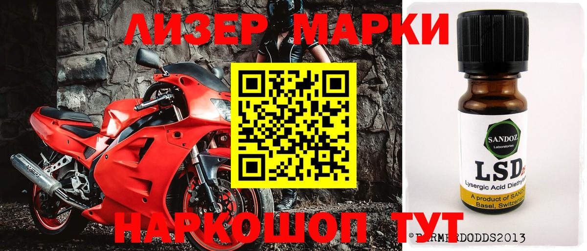 Новоалтайск  Марки N-bome 1500мкг  Вход с VPN 