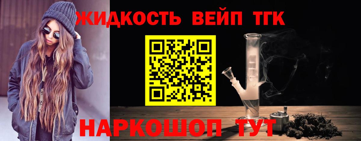 Дистиллят ТГК THC oil Новоалтайск