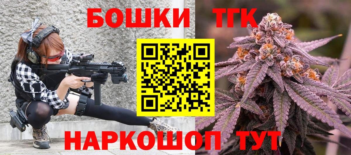 МАРИХУАНА план  Бошки Шишки марихуана  Новоалтайск  Вход с VPN  Каннабис White Widow 